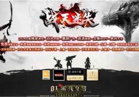 7月最新独家战天迷失激情单职业传奇素材网-超多大陆-盘古大陆-神器进阶-武林盟主-生肖锻造-GOM引擎