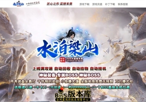 2月最新独家水泊梁山神器无限刀超变单职业传奇版本库-神盾-ESP/B插件-智能假人-装备加星-GOM引擎