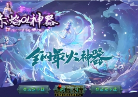 9月最新独赤焰神器OL迷失单职业传奇版本库-PG/ESP插件-飞升魔界-藏剑山庄-梦回皇朝-自动拾取-自动回收-GOM引擎