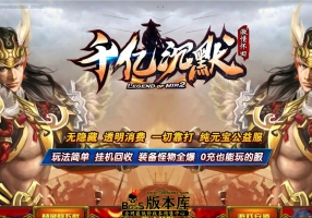 7月最新独家千亿沉默激情怀旧三职业传奇服务端-ESP/B插件-技能强化-玛法圣地-五行之力-GOM引擎