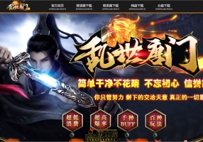 7月最新独家乱世唐门Ⅳ迷失激情单职业传奇素材网-神盾-ESP/B插件-外附魂骨-武魂觉醒-GOM引擎
