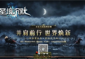 9月最新独家圣境沉默专属神器单职业传奇私服-装备加星-元素圣体-智能假人-魂骨收集-吸血鬼器-新GOM引擎