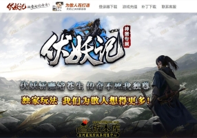 12月最新独家伏妖记神器专属单职业传奇服务端-ESP/WXF插件-魔刀锻造-盾牌使者-狂暴状态-星级锻造-GOM引擎