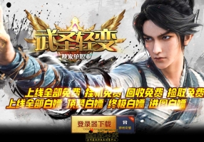 5月最新独家武圣轻变神器激情单职业传奇GM基地-神盾-ESP/B插件-智能假人-技能buff-雄霸天下-GOM引擎