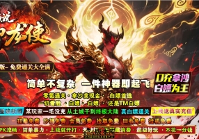 8月最新独家御龙传说之御龙使专属神器攻速单职业传奇论坛-神盾-ESP/B插件-智能假人-第六大陆-GOM引擎