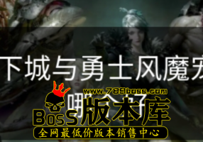 地下城与勇士风魔宠物哪个好