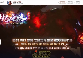 9月最新独家印记之路专属神器单职业传奇素材网-ESP/B插件-死水古镇-未知暗殿-死亡印记-GOM引擎