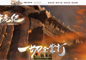4月最新独家狩魔纪专属20大陆激情单职业传奇版本-ESP/WXF插件-九转神体-镶嵌系统-法相金身-GOM引擎