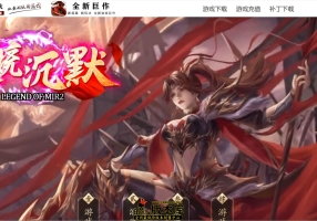 7月最新独家妖娆沉默攻速神器单职业传奇GM基地-第三大陆-试炼之塔-吸血烙印-神创空间-翎风引擎