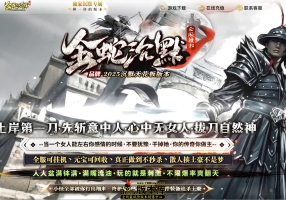 7月最新独家金蛇沉默专属神器公益单职业传奇服务端-神盾插件-智能假人-第五大陆-神器分解-GOM引擎