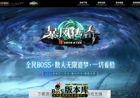 10月最新独家暴风传奇专属沉默单职业传奇脚本库-ESP/B插件-四大凶兽-锻造神器-装备点星-GOM引擎