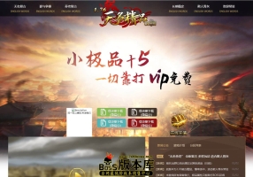 7月最新独家复古1.76无名精品小极品+5三职业传奇版本-有假人-ESP插件-沙城捐献-狂暴之力-魂骨熔炼-GOM引擎