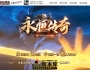 5月最新独家永恒传奇神器激情单职业传奇脚本库-神盾-ESP/B插件-斗笠觉醒-雄霸天下-永恒神王-GOM引擎