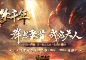 7月最新独家大梦千年微变专属沉默单职业传奇脚本库-邪恶峡谷-异兽图鉴-元神晋级-新GOM引擎
