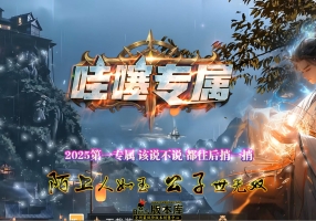 7月最新独家哇塞专属剧情攻速神器单职业传奇素材网-神盾-ESP/B插件-未知暗殿-强化体魄-GOM引擎