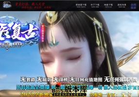 5月最新独家星辰复古神器微变单职业传奇服务端-神盾-ESP/B插件-刀刀切割-鞭尸符锻造-GOM引擎