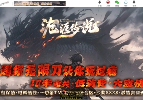 7月最新独家沧漄传说超神器无限刀迷失单职业传奇客户端-四像轮回-永恒国度-第九大陆-新GOM引擎
