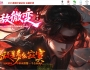 7月最新独家无敌微变单职业传奇GM基地-神盾-ESP/B插件-死亡魔窟-魔兽深渊-荣誉大师-魔龙山庄-GOM引擎