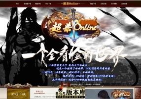 10月最新独家超杀Online超变攻速无限刀公益单职业传奇服务端-智能假人-盾牌打造-装备强化-COM引擎