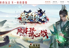 6月最新独家1.76蓝羽复古怀旧经典特色三职业传奇客户端-九层妖塔-法师兽栏-装备收集-大背包-翎风引擎