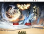 7月最新独家精修涅槃之破镜飞升专属神器攻速单职业传奇论坛-幻想之境-光环神佑-时空之莲-翎风引擎