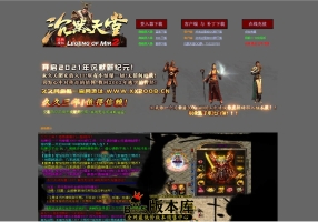 9月最新独家沉默天堂我本沉默三职业公益微变传奇版本-有光柱-赞助会员-蚂蚁洞-攻沙捐献-升级奖励-翎风引擎