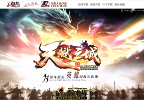 8月最新独家散人大服天狱之城激情单职业传奇版本-有假人-有光柱-盘古插件-狂暴之力-沙城捐献-GOM引擎