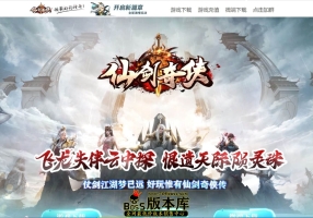 9月最新独家仙剑奇侠烈斩神器单职业传奇素材-ESP/WXF插件-攻速图腾-通天塔-鬼门关-称号专属-GOM引擎