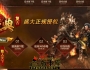 全新独家特色1.76老经典复古小极品传奇版本-刺杀加强-烈火加强-爆发伤害力高-幻境迷宫-GOM引擎