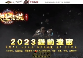 5月最新独家十职业传说三国魂宠版多职业暗黑传奇私服-宠物技能法宝-装备改造-世界要塞-翎风引擎