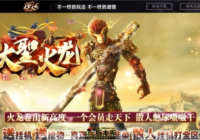 8月最新独家大圣火龙2合1正版无限刀单职业传奇服务端-神盾-ESP/B插件-智能假人-第三大陆-GOM引擎