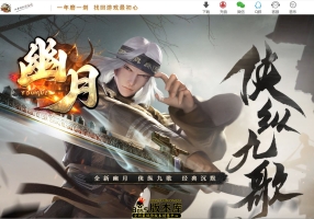 5月最新独家幽月复古沉默专属单职业传奇服务端-第十大陆-天赋系统-神秘峡谷-命运结阵-奇物锻造-翎风引擎