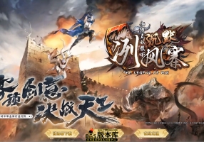 5月最新独家冽风寨专属神器单职业传奇GM基地-兑换技能-装备强化-五行之力-酒中帝王-风暴三角-翎风引擎