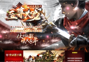 8月最新独家1.82复古至尊火龙三职业传奇版本-有假人-有光柱-热血精灵-至尊精灵-公益捐献-狂暴之力-GOM引擎