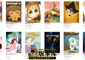 《爱动漫网》介绍