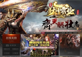 12月最新独家财神霸业重塑篇复古单职业传奇GM基地-神秘异火-极品精炼-装备重鉴-特殊觉醒-新GOM引擎