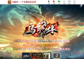 6月最新独家乌龙传品牌大服单职业传奇GM版本库-神盾-ESP/B插件-奇迹之光-独孤九剑-刀刀切割-GOM引擎