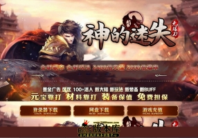 3月最新独家神的迷失无限刀单职业传奇客户端-ESP/太极插件-极度空间-智能假人-生命之星-GOM引擎