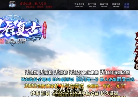 7月最新独家星辰复古情怀微变三职业传奇客户端-智能假人-有光柱-大背包-PG/ESP插件-圣神王宫-鬼王新城-GOM引擎