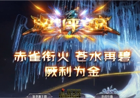 7月最新独家决战平安京专属神器单职业传奇GM基地-智能假人-四格铁匠-图鉴收集-昆仑山脉-翎风引擎