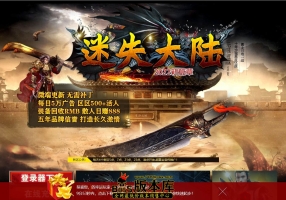 7月最新独家迷失大陆新篇章激情单职业迷失传奇-智能假人-有光柱-大背包-自动拾取-自动回收-PG/ESP插件-GOM引擎