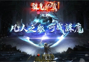 1月最新独家诛魔领域神器打金单职业传奇版本-有假人-GK金装插件-第四大陆-狂暴之力-沙城捐献-GOM引擎
