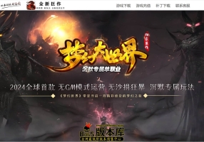 10月最新独家梦幻大世界专属神器单职业传奇客户端-ESP/B插件-梦幻元素-时装洗练-仙体系统-GOM引擎