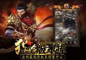 《传奇1.80战神版》介绍