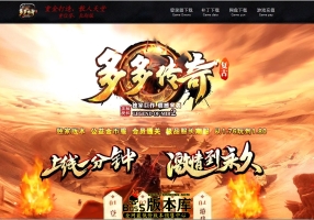 5月最新独家1.76多多复古小极品三职业传奇GM基地-装备洗练-卧龙山庄-九层妖塔-复古深渊-翎风引擎