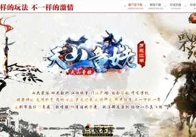 7月最新独家天山童姥多门派武侠暗黑多职业传奇论坛-五行防御-门派转职-蓝色妖姬-珍珑幻境-翎风引擎