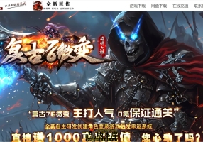 7月最新独家复古76-80微变无限刀单职业传奇客户端-神盾插件-智能假人-元素洗练-戮神大殿-GOM引擎