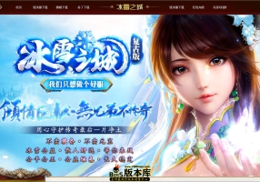 7月最新独家冰雪之城复古版公益三职业传奇客户端-神盾-ESP/B插件-懒人加星-强化玉佩-武器轮回-GOM引擎
