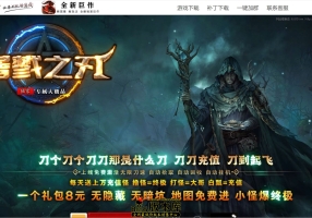 5月最新独家屠戮之刃微变神器无限刀单职业传奇版本库-神盾-ESP/B插件-传承之力-逆天改命-GOM引擎