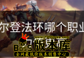 艾尔登法环哪个职业能力值更高